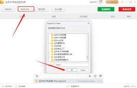 百度网盘文件夹加密方法详解