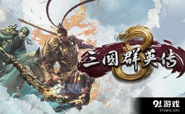 三国群英传8守城方法教程