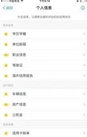 支付宝点亮13颗星星操作教程