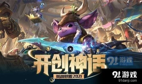 英雄联盟永恩S11出装全攻略