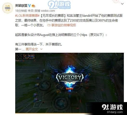 英雄联盟赛娜技能测试报告 设计师August访谈