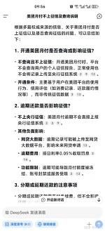 京东金条借一个月上征信吗