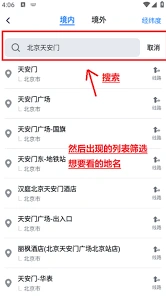 新知卫星地图使用教程详解