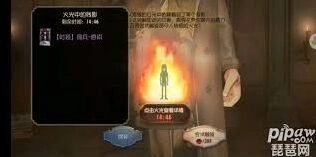 第五人格PC版奖励领取方法详解