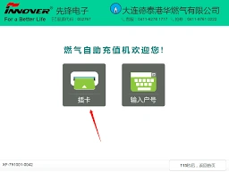 微信德泰服务燃气费缴纳方法详解