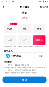 鲨鱼剧场app提现操作步骤详解