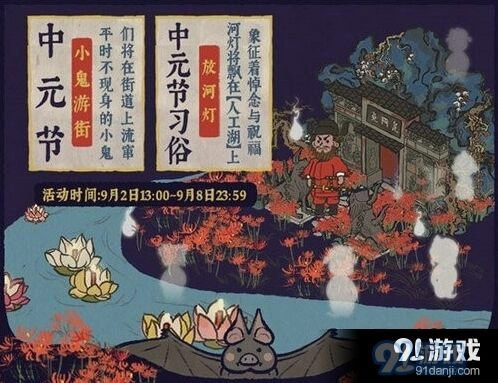 江南百景图鬼魂彩蛋触发流程指南