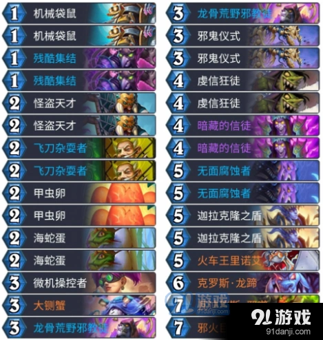 炉石传说巫妖王通关技巧分享