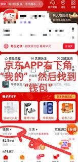 京东plus会员取消先享后付教程