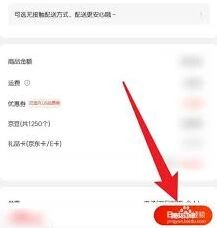 京东可不可以用支付宝支付