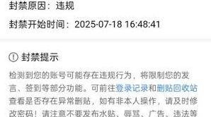 百度贴吧账号被永久封禁如何解决