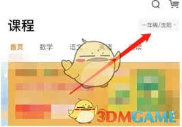 猿辅导会员如何续费完整教程
