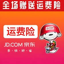 京东如何查看是否有运费险教程