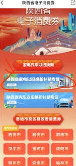 云闪付领取国补教程