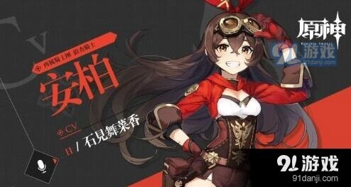 原神跑图角色推荐 节省体力