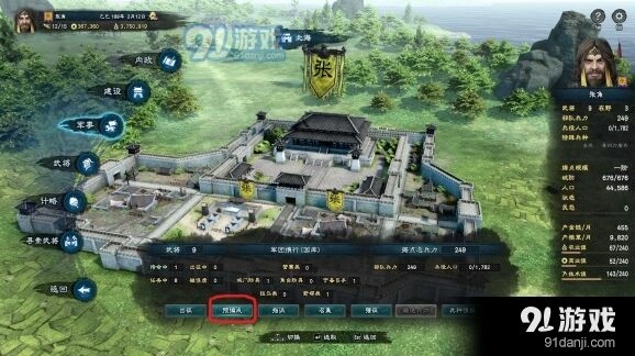 三国群英传8开局布局技巧