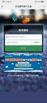微信燃气费缴纳操作方法详解