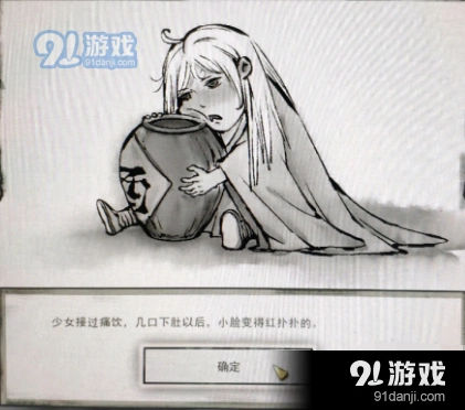 鬼谷八荒白发少女选项奖励大全