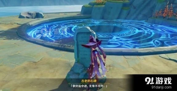 《原神》地中之盐宝箱获取攻略技巧