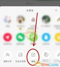 小红书删除笔记关联群聊方法详解