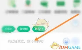 百果园如何邀请新用户 微信渠道全攻略