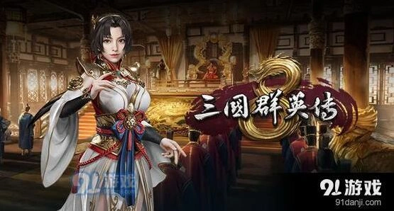 三国群英传8金身符怎么用