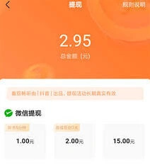 番茄畅听能赚零花钱是真的吗