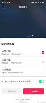 抖音如何查看离线缓存视频教程