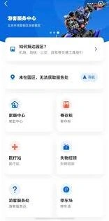 《支付宝》预定北京环球影城门票教程