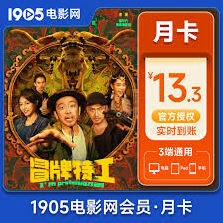 1905电影会员获取渠道大盘点