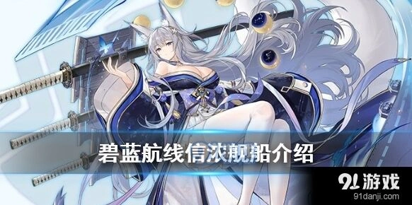 碧蓝航线鵗建造获取