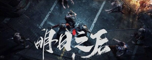 《明日之后》宝箱达人活动奖励一览