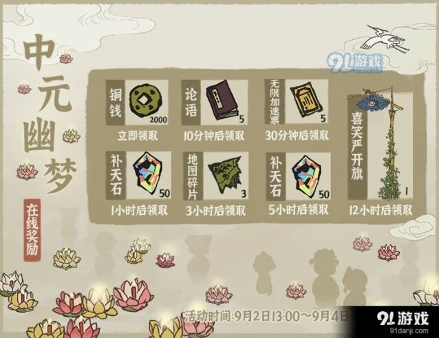江南百景图喜笑颜开旗怎么获取