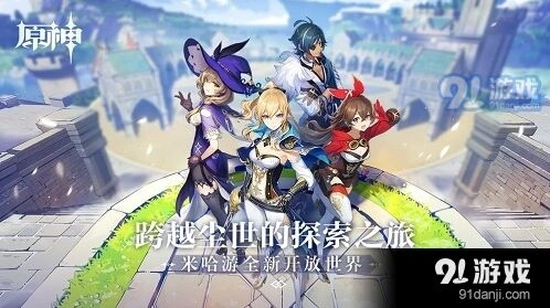 《原神》防沉迷系统使用说明