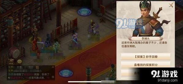 问道妙手回春探案任务流程详解