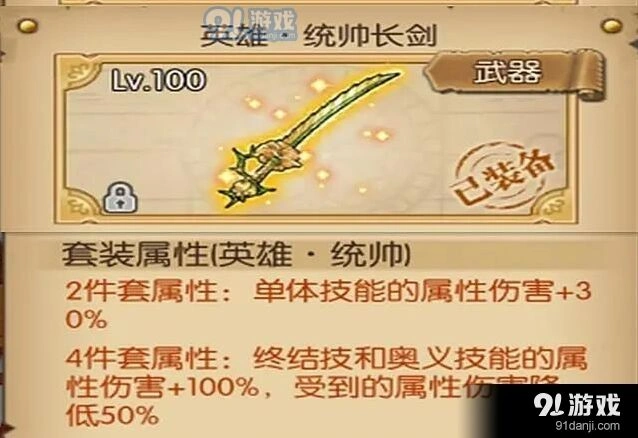 航海王燃烧意志统帅套装获得技巧