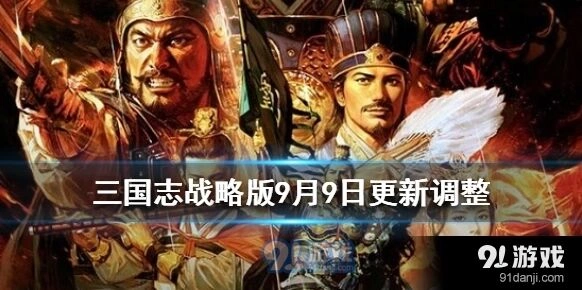 三国志战略版深夜几点开始