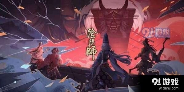 阴阳师周年庆上线日期