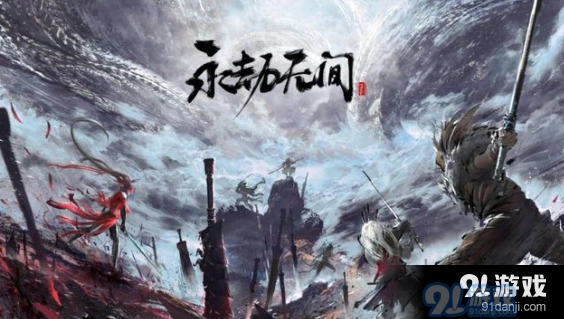 永劫无间平安使者获得方式说明