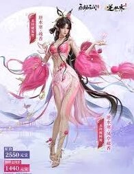 永劫无间手游逆水寒联动皮肤获取指南