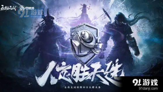 永劫无间新增道具一骑绝尘卡