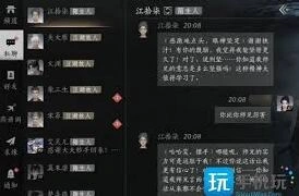 燕云十六声江拾柒友谊建立教程