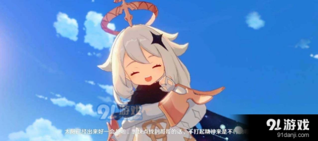 《原神》第一章指月任务攻略指南