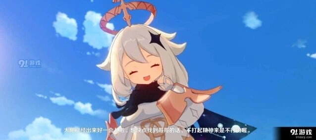 原神序章第一幕鸟瞰风物流程