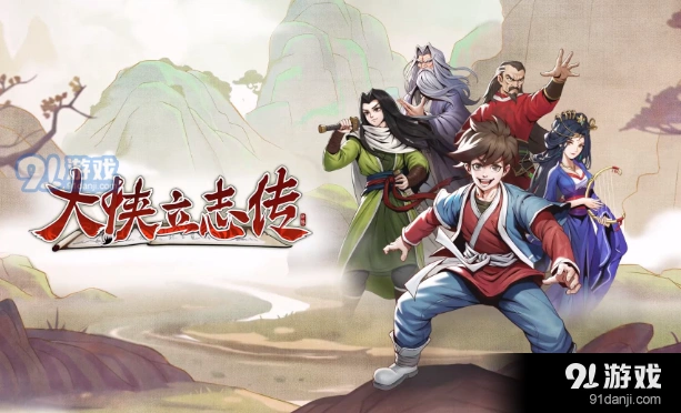 大侠立志传长生冢怎么通关 心魔打法详解