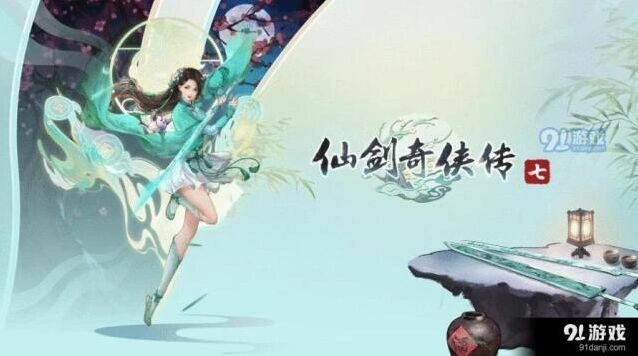 仙剑奇侠传7食悲之妄攻略 任务流程全解