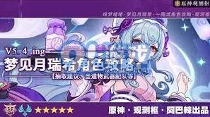 原神月瑞希快速养成指南