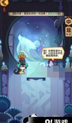 阴阳师妖怪屋占卜屋退出技巧指南