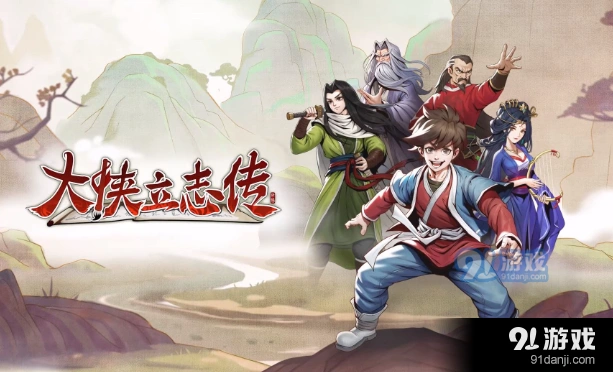 大侠立志传如何招募残棋攻略