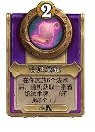 炉石传说酒馆战棋科多兽皮袋玩法指南